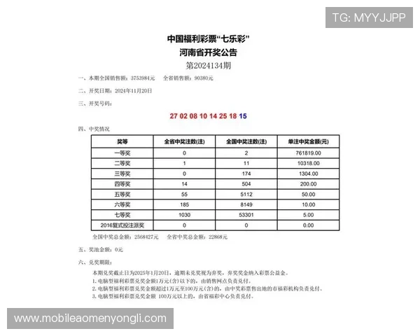 澳门永利平台官网官方公告最新活动优惠信息及时更新让玩家享受丰富福利
